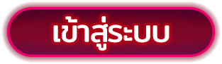 ARESS77เข้าสู่ระบบ